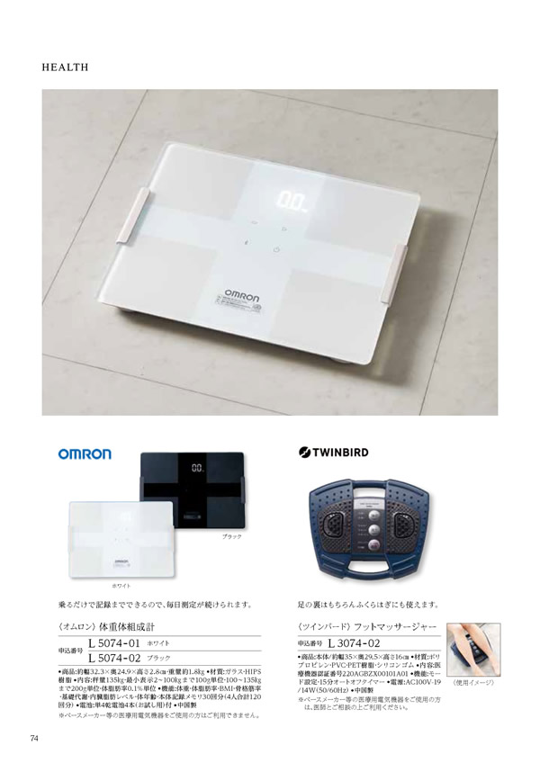 カタログギフト・サンプル：ハーモニック コロン 15,900円コース 146ページ