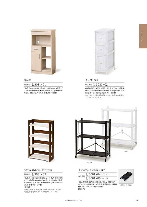 カタログギフト・サンプル：ハーモニック コロン 15,900円コース 153ページ