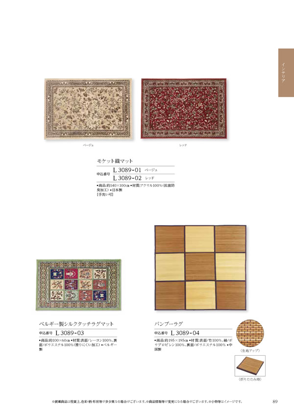 カタログギフト・サンプル：ハーモニック コロン 15,900円コース 161ページ