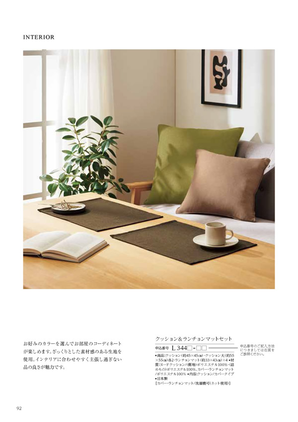 カタログギフト・サンプル：ハーモニック コロン 15,900円コース 164ページ