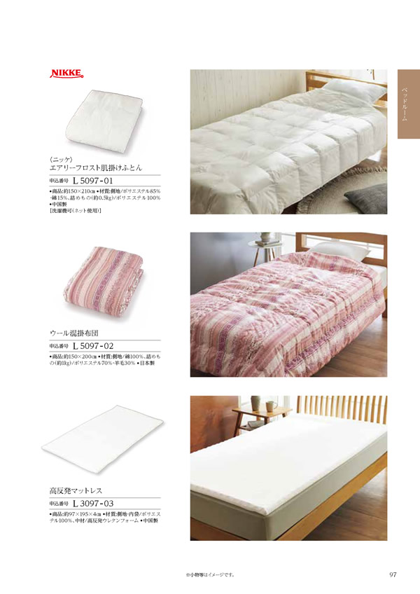 カタログギフト・サンプル：ハーモニック コロン 15,900円コース 169ページ