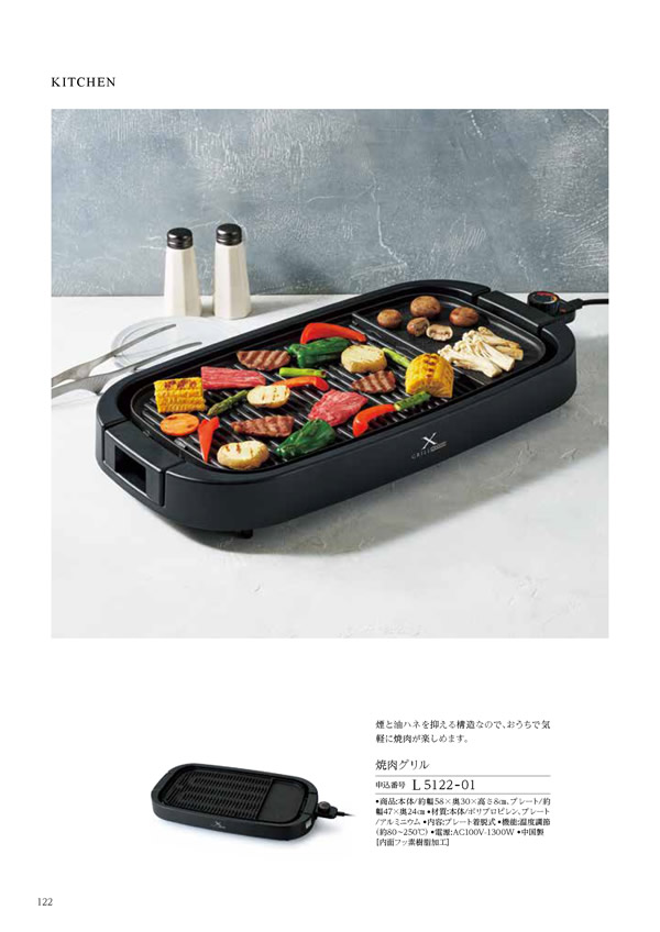 カタログギフト・サンプル：ハーモニック コロン 15,900円コース 194ページ