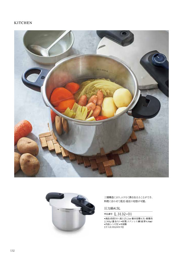 カタログギフト・サンプル：ハーモニック コロン 15,900円コース 204ページ