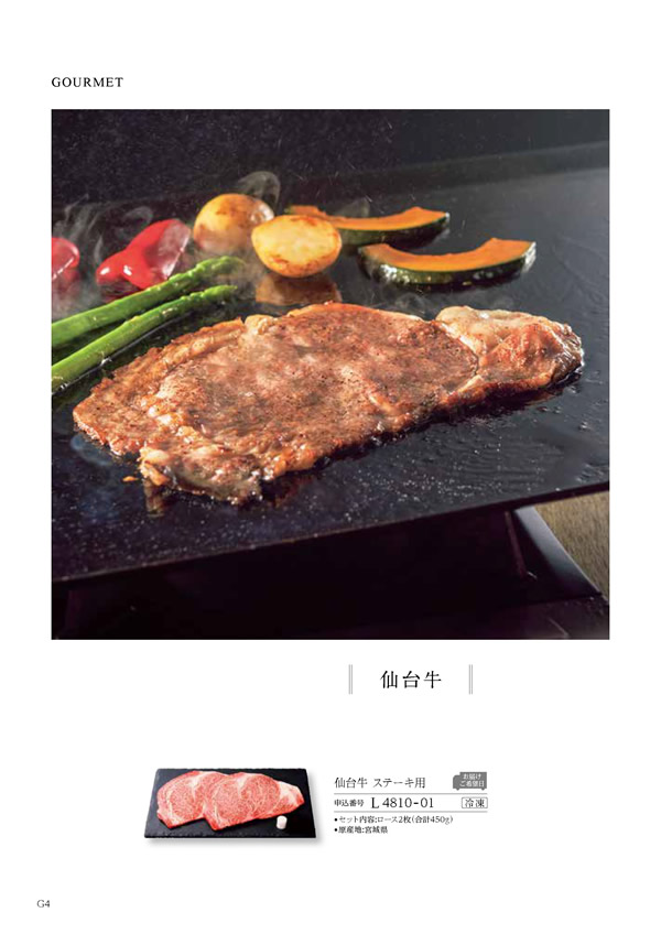 カタログギフト・サンプル：ハーモニック コロン 15,900円コース 220ページ