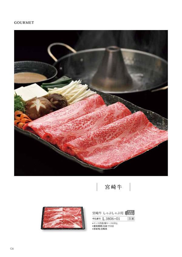 カタログギフト・サンプル：ハーモニック コロン 15,900円コース 222ページ