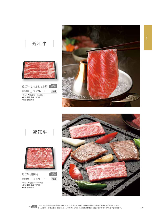 カタログギフト・サンプル：ハーモニック コロン 15,900円コース 225ページ