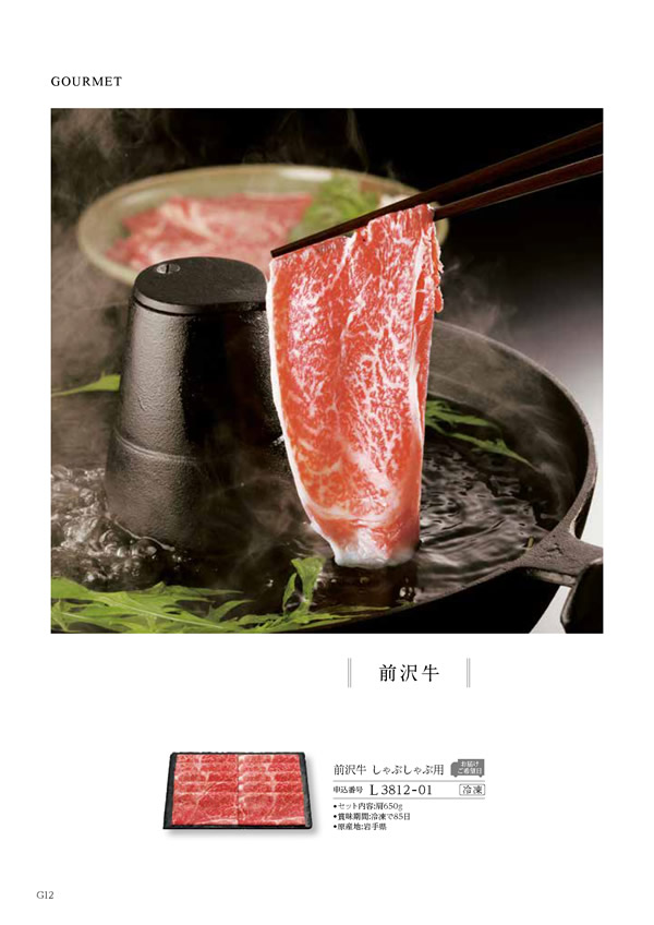 カタログギフト・サンプル：ハーモニック コロン 15,900円コース 228ページ