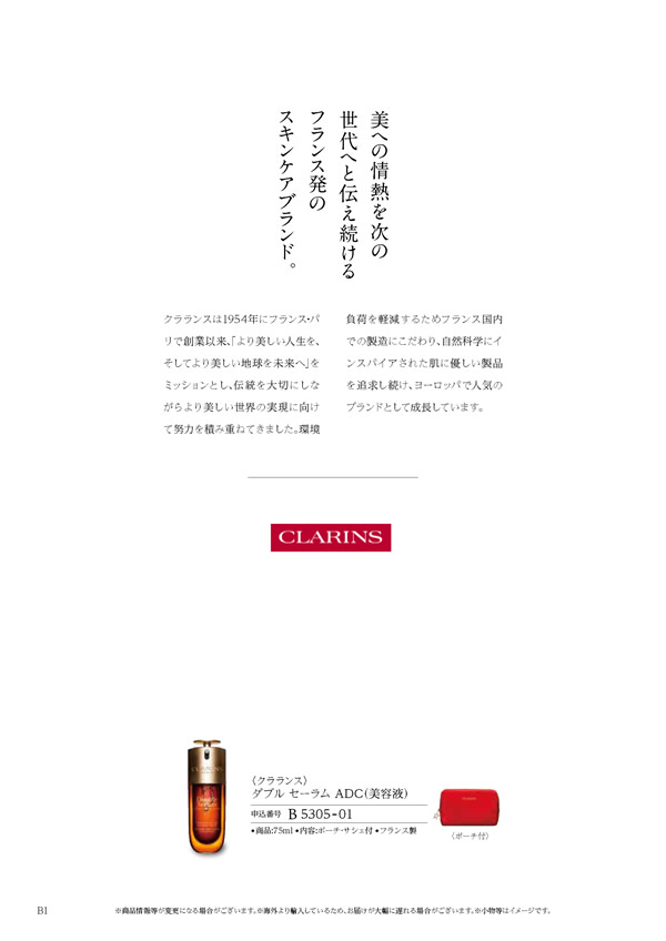 コロン　20,900円コース