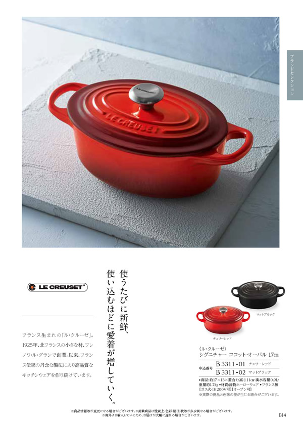 コロン　20,900円コース