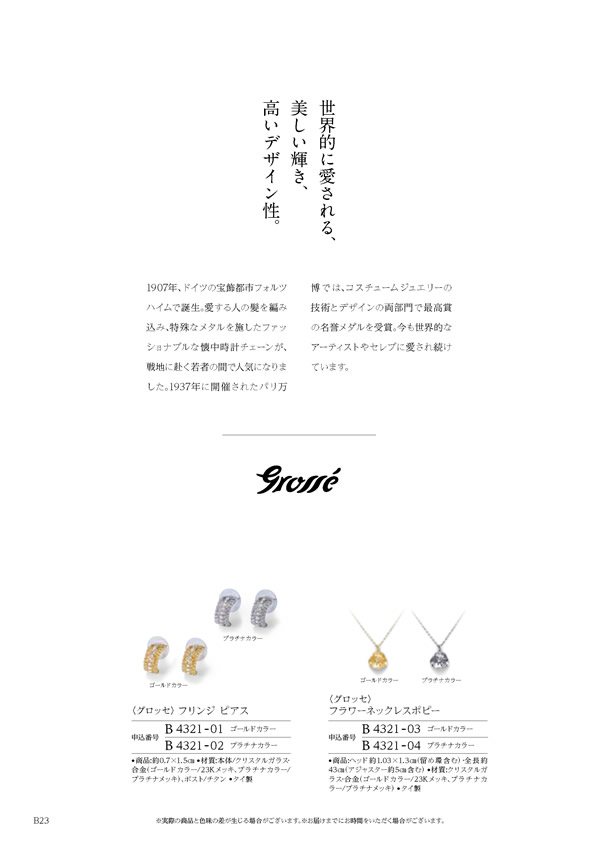 コロン　20,900円コース