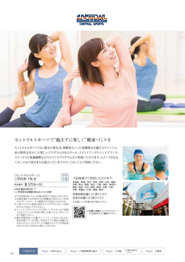 コロン　20,900円コース