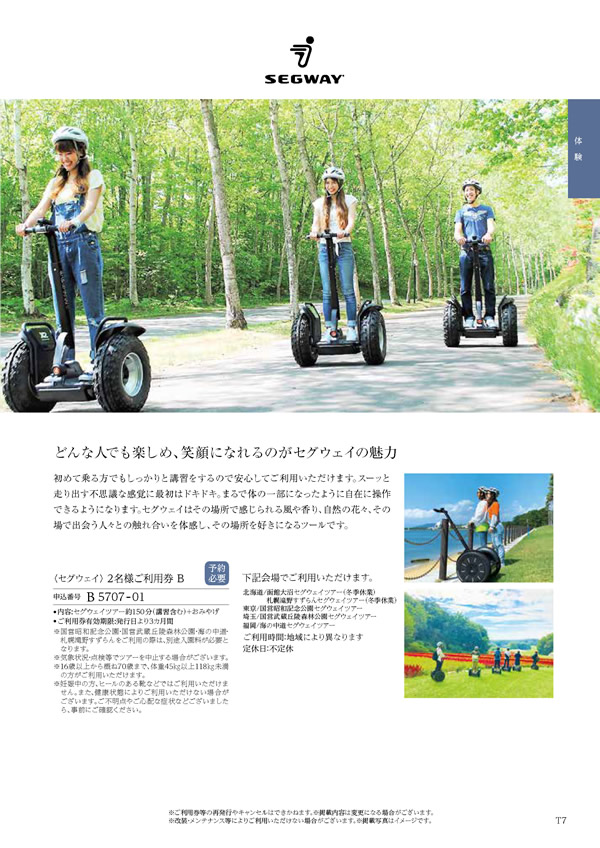 コロン　20,900円コース