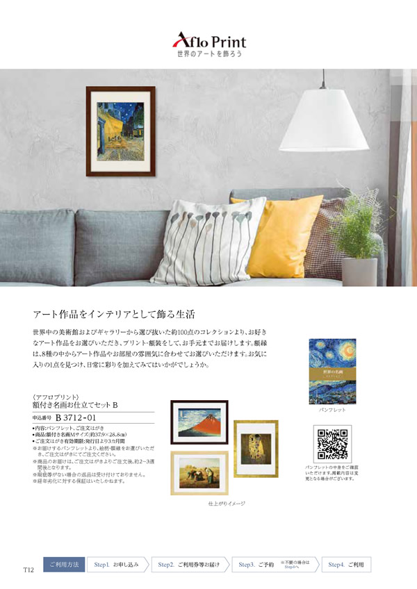 コロン　20,900円コース