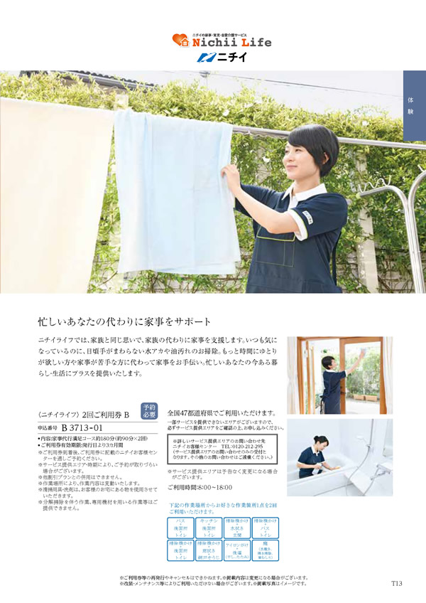 コロン　20,900円コース