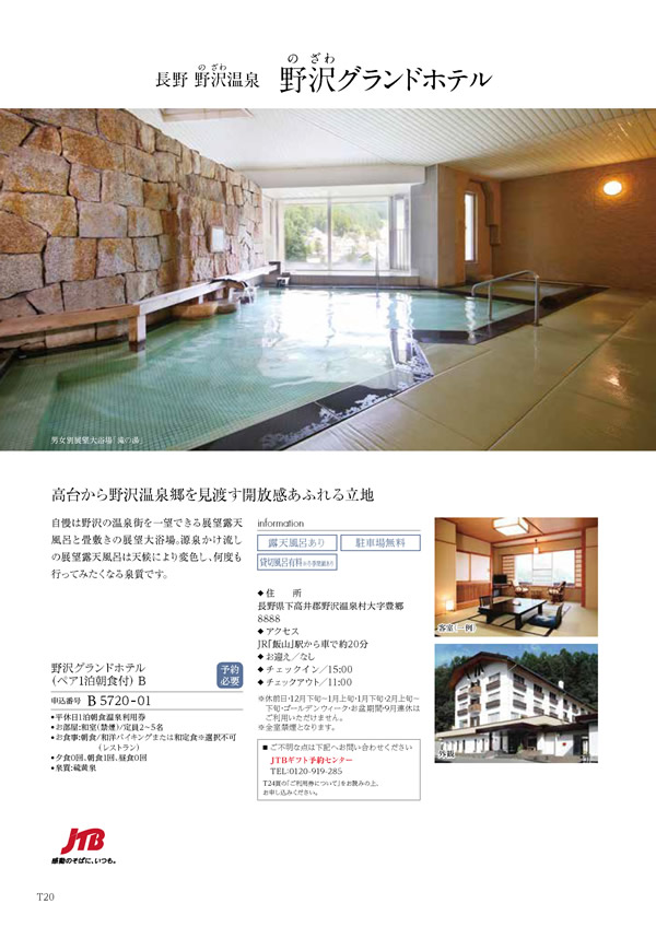 コロン　20,900円コース