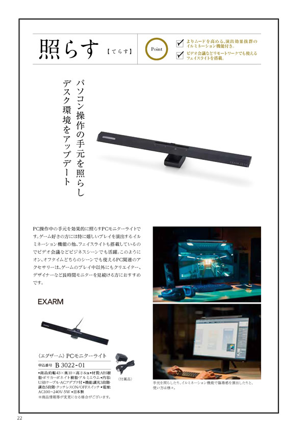 コロン　20,900円コース