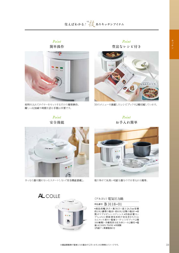 コロン　20,900円コース