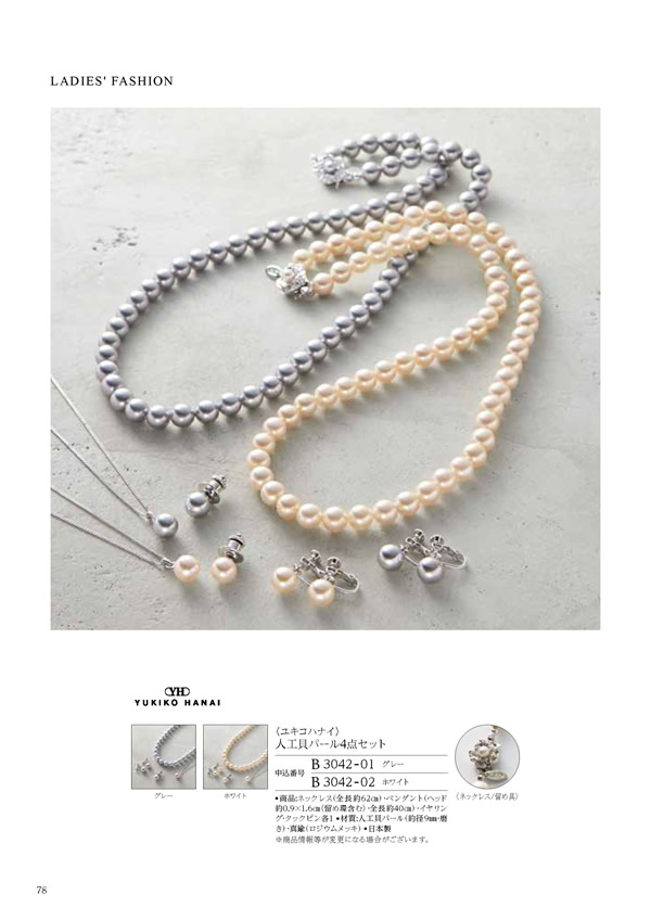 コロン　20,900円コース