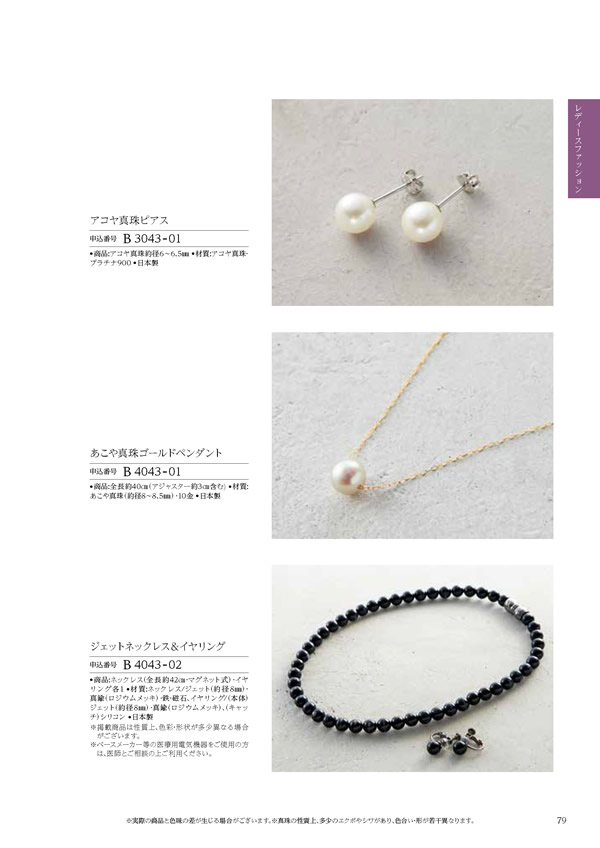 コロン　20,900円コース