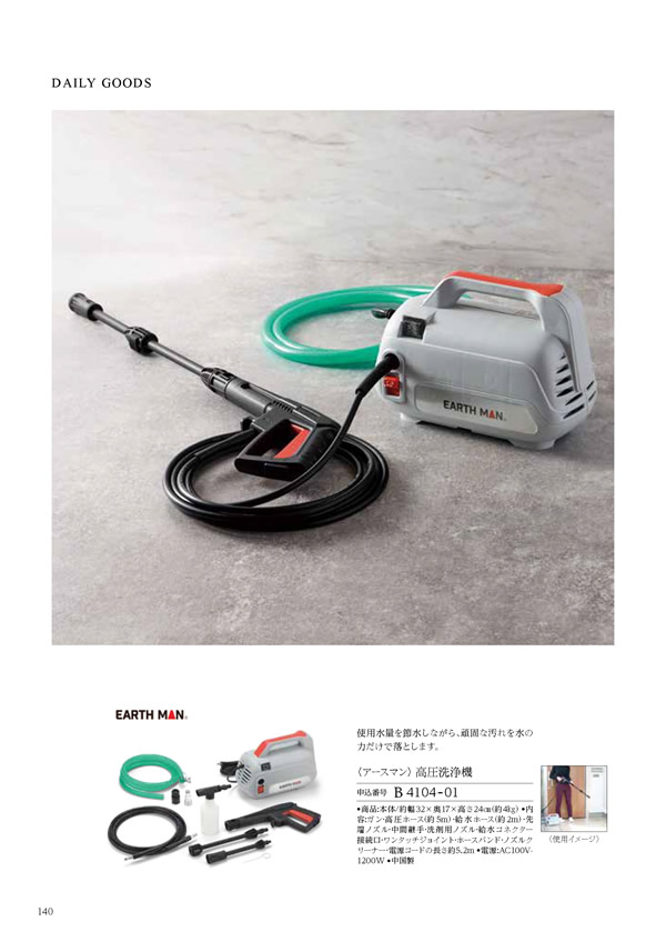 コロン　20,900円コース