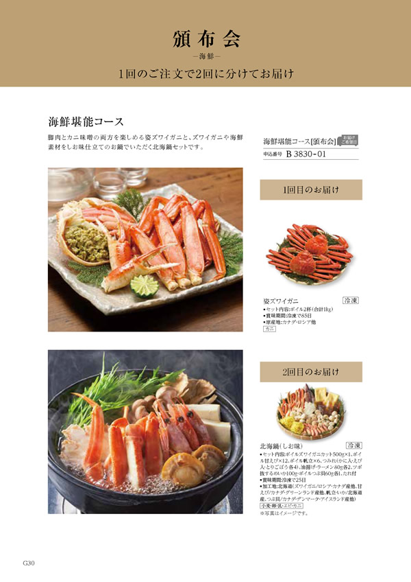 コロン　20,900円コース