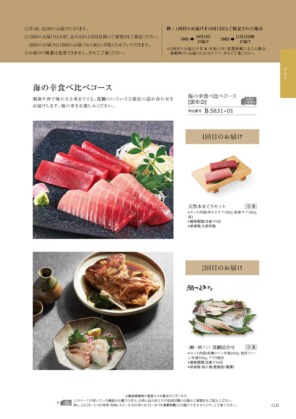 コロン　20,900円コース