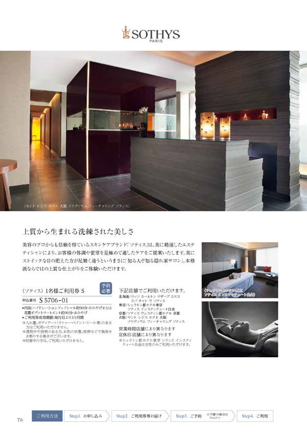 コロン　25,900円コース