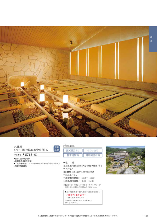 コロン　25,900円コース