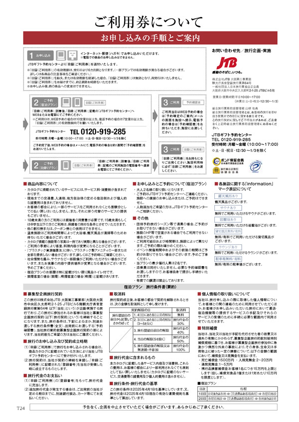コロン　25,900円コース