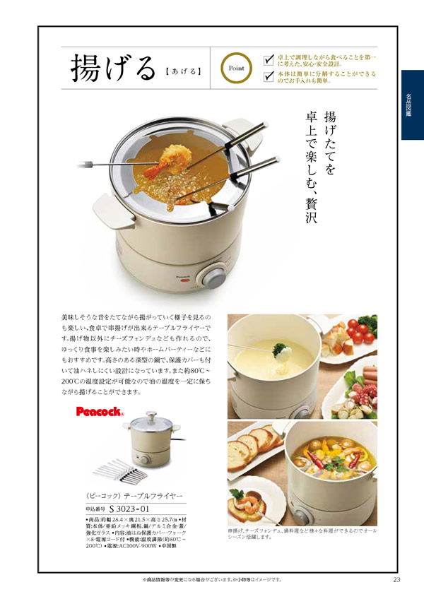 コロン　25,900円コース