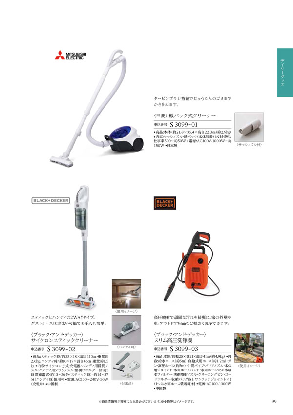 コロン　25,900円コース