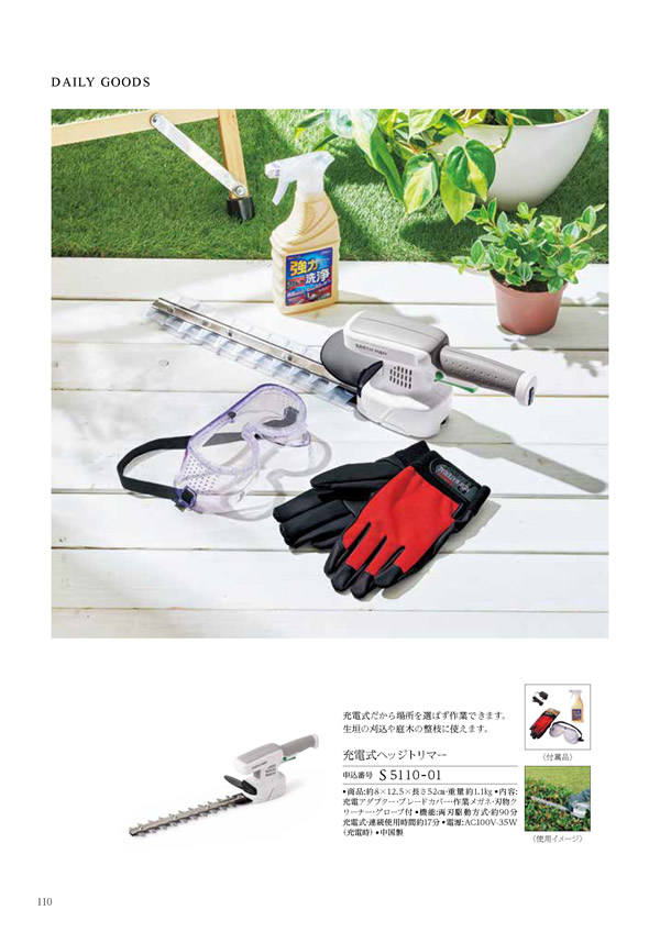 コロン　25,900円コース