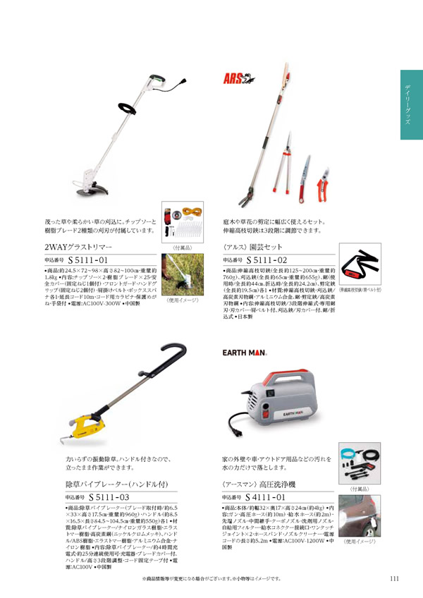 コロン　25,900円コース