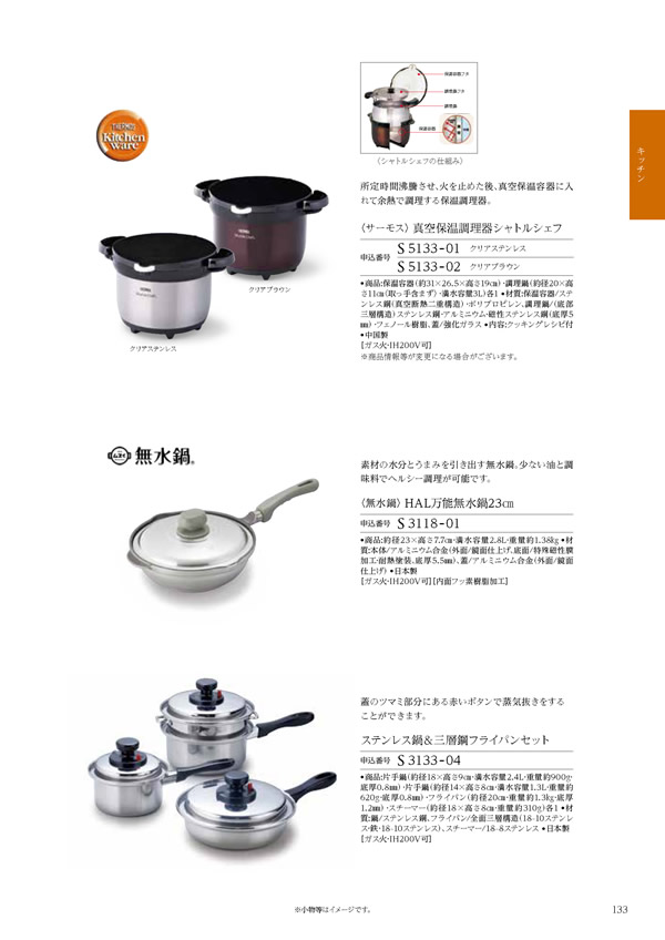 コロン　25,900円コース