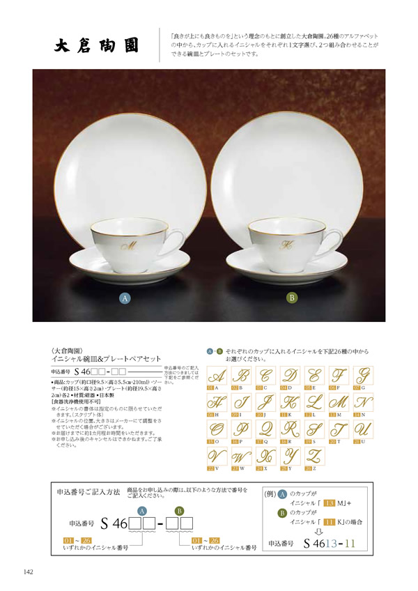 コロン　25,900円コース