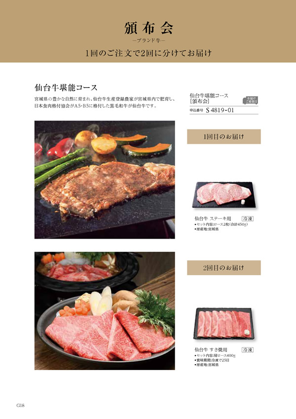 コロン　25,900円コース