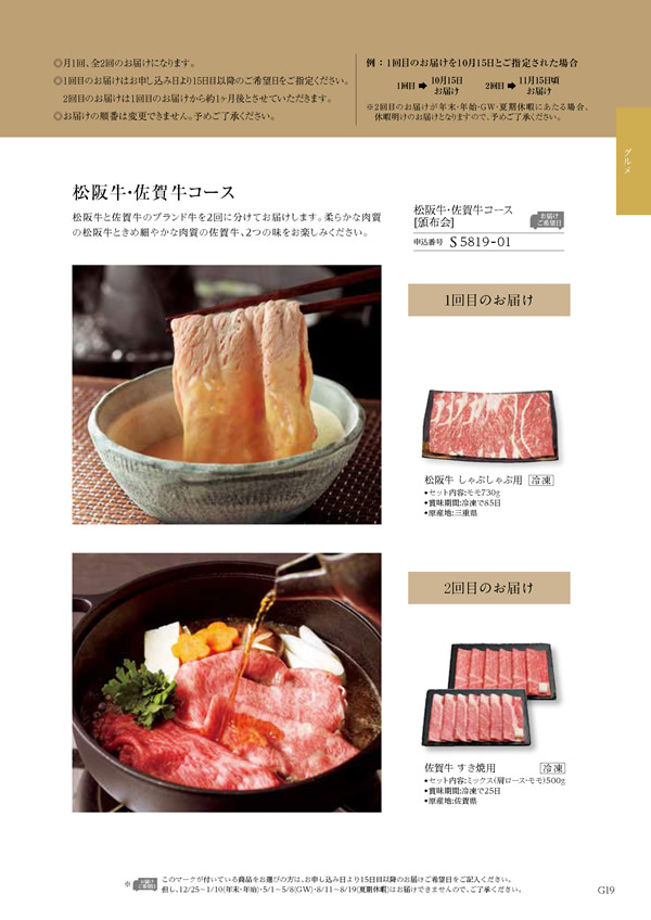 コロン　25,900円コース