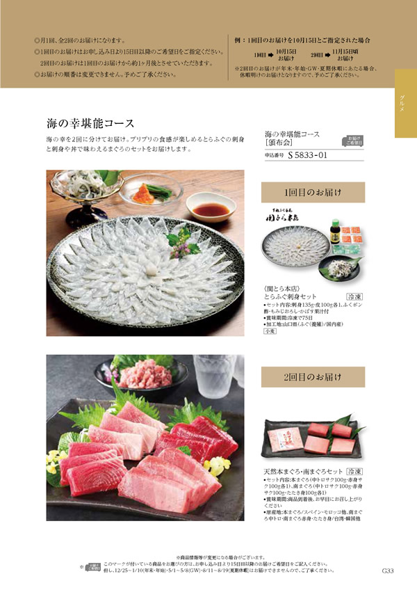 コロン　25,900円コース