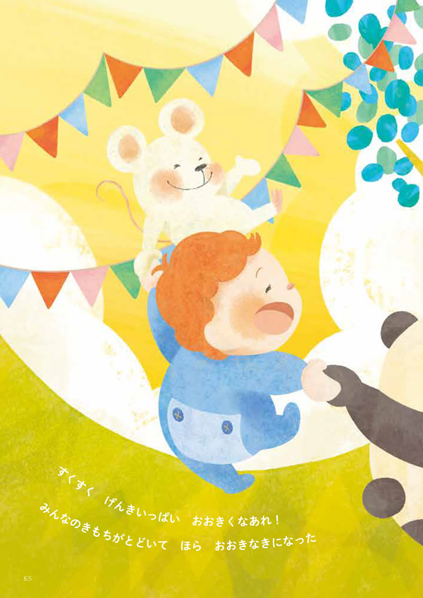 カタログギフト・サンプル：ハーモニック コロン 4,900円コース 4ページ