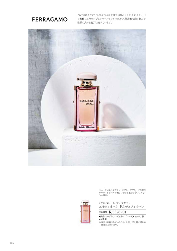 カタログギフト・サンプル：ハーモニック コロン 4,900円コース 30ページ