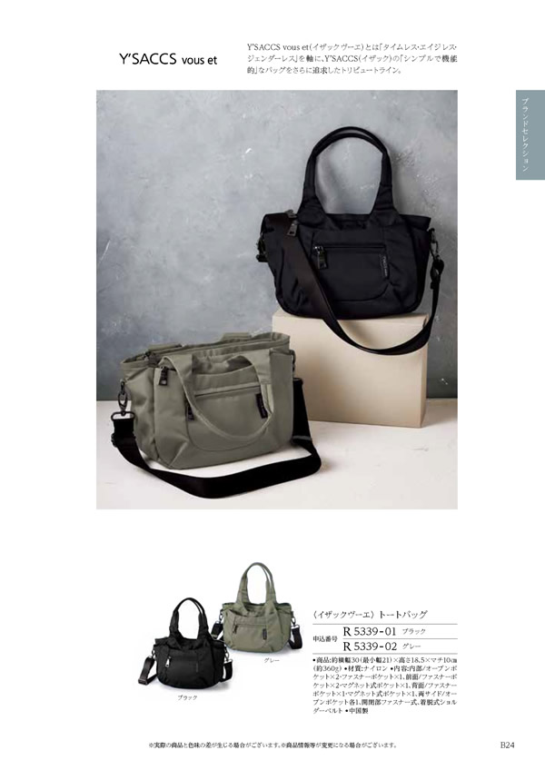 カタログギフト・サンプル：ハーモニック コロン 4,900円コース 35ページ