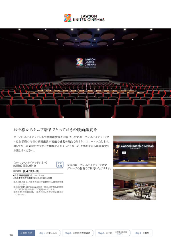 カタログギフト・サンプル：ハーモニック コロン 4,900円コース 56ページ