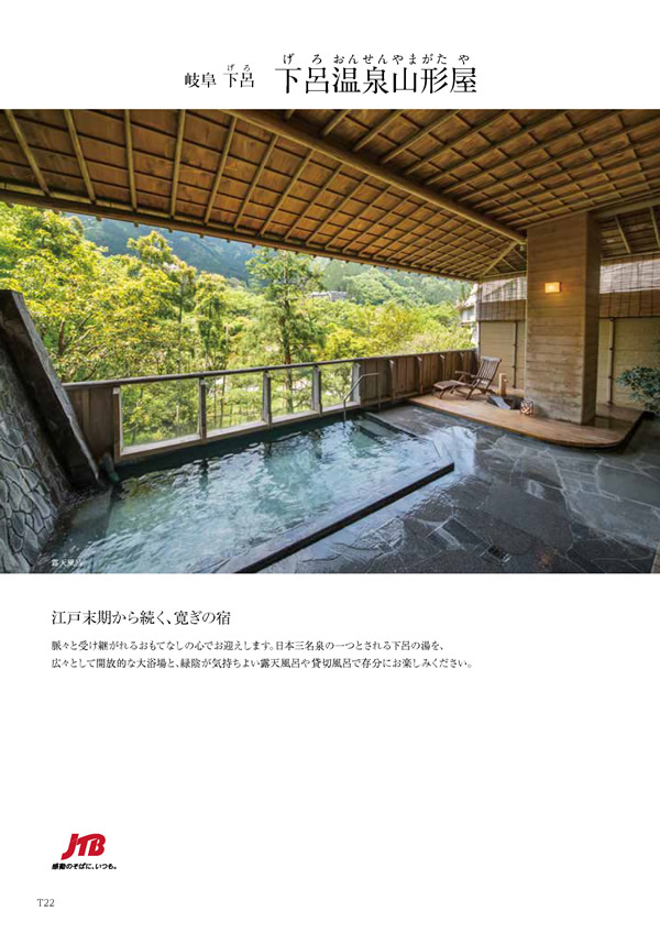 カタログギフト・サンプル：ハーモニック コロン 4,900円コース 70ページ