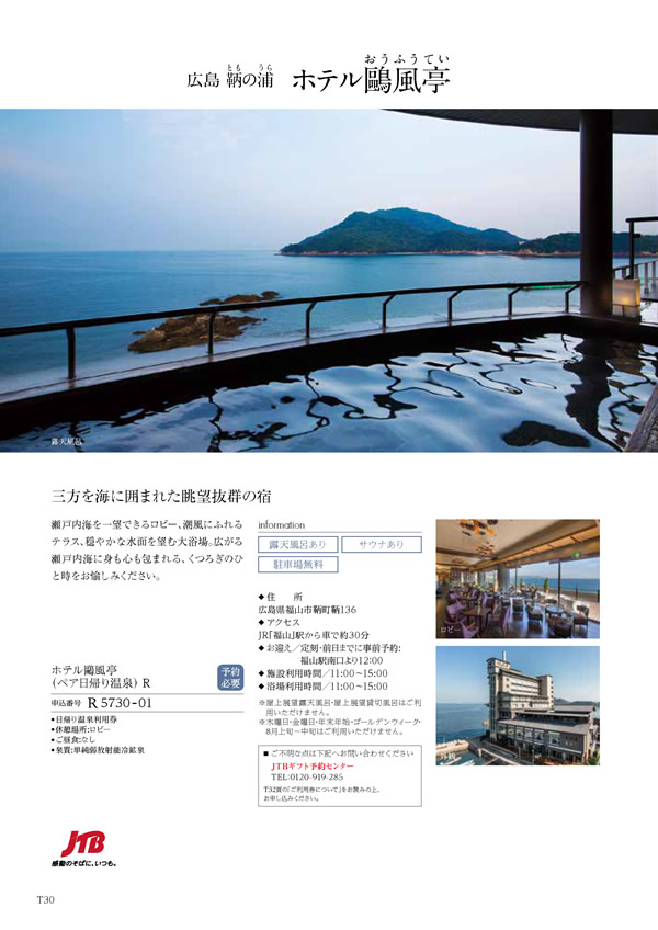 カタログギフト・サンプル：ハーモニック コロン 4,900円コース 78ページ