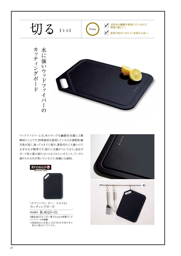 カタログギフト・サンプル：ハーモニック コロン 4,900円コース 100ページ