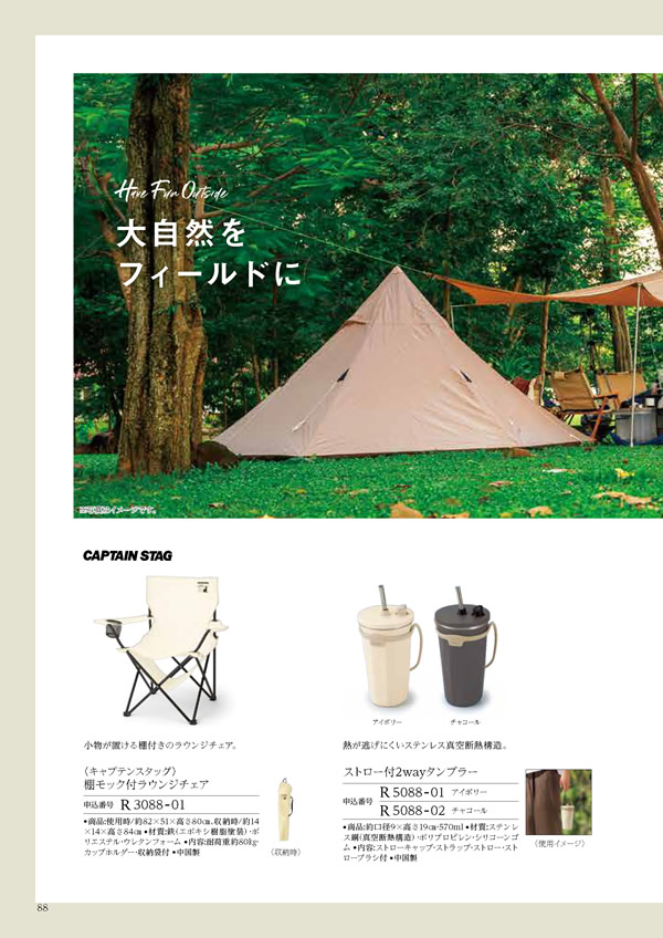 カタログギフト・サンプル：ハーモニック コロン 4,900円コース 168ページ