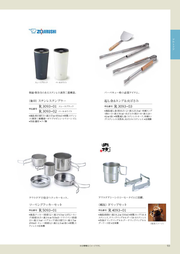 カタログギフト・サンプル：ハーモニック コロン 4,900円コース 173ページ