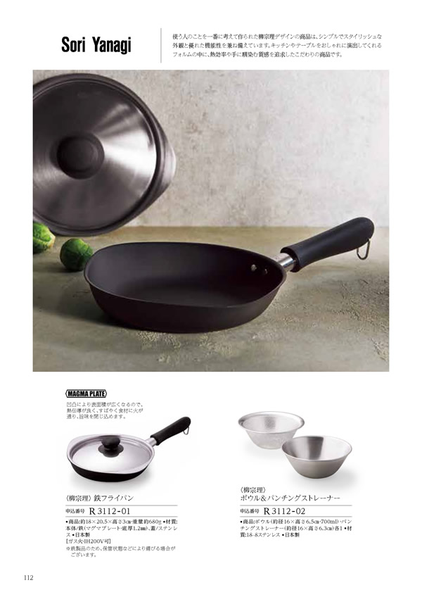 カタログギフト・サンプル：ハーモニック コロン 4,900円コース 192ページ