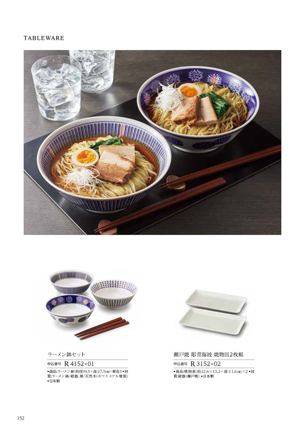 カタログギフト・サンプル：ハーモニック コロン 4,900円コース 232ページ