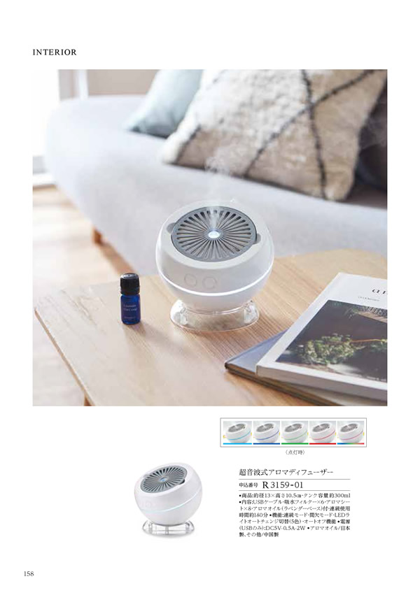 カタログギフト・サンプル：ハーモニック コロン 4,900円コース 238ページ